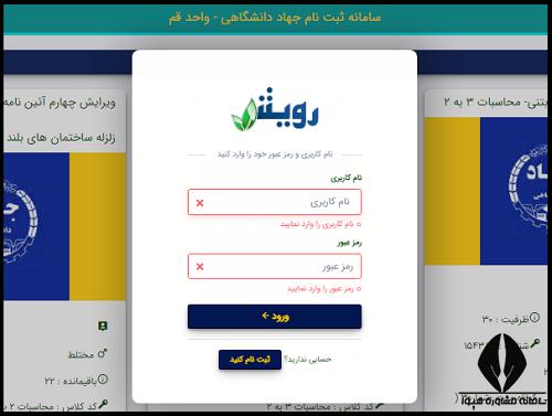 سایت جهاد دانشگاهی قم